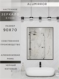 Зеркало в ванную 90х70 см в алюминиевой раме настенное ALUMIRROR 1000_90x70_NOBL
