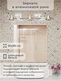 Зеркало в ванную 90х80 см в алюминиевой раме настенное ALUMIRROR 1000_90x80_NOBL