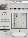 Зеркало в ванную 90х80 см в алюминиевой раме настенное ALUMIRROR 1000_90x80_NOBL