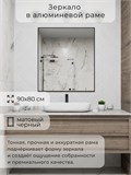 Зеркало в ванную 90х80 см в алюминиевой раме настенное ALUMIRROR 1000_90x80_NOBL