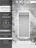 Зеркало в ванную 100х40 см с подсветкой сенсорное настенное ALUMIRROR 11000_100x40_BL_CTRL_сенсор_LIGHT_TUNABLE
