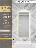 Зеркало в ванную 100х40 см с подсветкой сенсорное настенное ALUMIRROR 11000_100x40_BL_CTRL_сенсор_LIGHT_TUNABLE