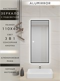 Зеркало в ванную 110х40см с подсветкой сенсорное настенное ALUMIRROR 11000_110x40_BL_CTRL_сенсор_LIGHT_TUNABLE