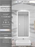 Зеркало в ванную 110х40см с подсветкой сенсорное настенное ALUMIRROR 11000_110x40_BL_CTRL_сенсор_LIGHT_TUNABLE