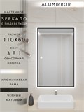 Зеркало в ванную 110х60см с подсветкой сенсорное настенное ALUMIRROR 11000_110x60_BL_CTRL_сенсор_LIGHT_TUNABLE
