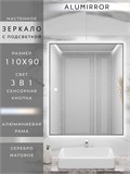 Зеркало в ванную 110х90см с подсветкой сенсорное настенное ALUMIRROR 11000_110x90_BL_CTRL_сенсор_LIGHT_TUNABLE