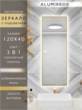 Зеркало в ванную 120х40см с подсветкой сенсорное настенное ALUMIRROR 11000_120x40_BL_CTRL_сенсор_LIGHT_TUNABLE