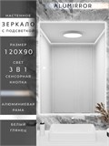 Зеркало в ванную 120х90см с подсветкой сенсорное настенное ALUMIRROR 11000_120x90_BL_CTRL_сенсор_LIGHT_TUNABLE
