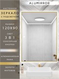 Зеркало в ванную 120х90см с подсветкой сенсорное настенное ALUMIRROR 11000_120x90_BL_CTRL_сенсор_LIGHT_TUNABLE