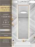 Зеркало в ванную 150х40см с подсветкой сенсорное настенное ALUMIRROR 11000_150x40_BL_CTRL_сенсор_LIGHT_TUNABLE
