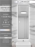 Зеркало в ванную 150х40см с подсветкой сенсорное настенное ALUMIRROR 11000_150x40_BL_CTRL_сенсор_LIGHT_TUNABLE
