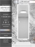 Зеркало в ванную 150х50см с подсветкой сенсорное настенное ALUMIRROR 11000_150x50_BL_CTRL_сенсор_LIGHT_TUNABLE