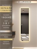 Зеркало настенное 160х40 см с подсветкой сенсорное в алюминиевой раме интерьерное ALUMIRROR 11000_160x40_BL_CTRL_сенсор_LIGHT_TUNABLE