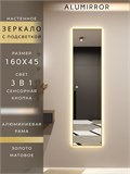 Зеркало настенное 160х45 см с подсветкой сенсорное в алюминиевой раме интерьерное ALUMIRROR 11000_160x45_BL_CTRL_сенсор_LIGHT_TUNABLE