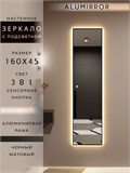 Зеркало настенное 160х45 см с подсветкой сенсорное в алюминиевой раме интерьерное ALUMIRROR 11000_160x45_BL_CTRL_сенсор_LIGHT_TUNABLE