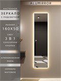 Зеркало настенное 160х50 см с подсветкой сенсорное в алюминиевой раме интерьерное ALUMIRROR 11000_160x50_BL_CTRL_сенсор_LIGHT_TUNABLE