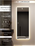 Зеркало настенное 160х60 см с подсветкой сенсорное в алюминиевой раме интерьерное ALUMIRROR 11000_160x60_BL_CTRL_сенсор_LIGHT_TUNABLE