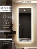 Зеркало настенное 170х60 см с подсветкой сенсорное в алюминиевой раме интерьерное ALUMIRROR 11000_170x60_BL_CTRL_сенсор_LIGHT_TUNABLE