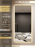 Зеркало настенное 180х80 см с подсветкой сенсорное в алюминиевой раме интерьерное ALUMIRROR 11000_180x80_BL_CTRL_сенсор_LIGHT_TUNABLE