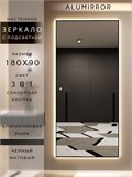 Зеркало настенное 180х90 см с подсветкой сенсорное в алюминиевой раме интерьерное ALUMIRROR 11000_180x90_BL_CTRL_сенсор_LIGHT_TUNABLE