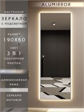 Зеркало настенное 190х60 см с подсветкой сенсорное в алюминиевой раме интерьерное ALUMIRROR 11000_190x60_BL_CTRL_сенсор_LIGHT_TUNABLE