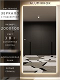 Зеркало настенное 200х100 см с подсветкой сенсорное в алюминиевой раме интерьерное ALUMIRROR 11000_200x100_BL_CTRL_сенсор_LIGHT_TUNABLE
