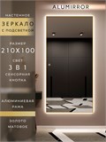 Зеркало настенное 210х100 см с подсветкой сенсорное в алюминиевой раме интерьерное ALUMIRROR 11000_210x100_BL_CTRL_сенсор_LIGHT_TUNABLE