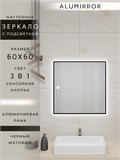 Зеркало в ванную 60х60см с подсветкой сенсорное настенное ALUMIRROR 11000_60x60_BL_CTRL_сенсор_LIGHT_TUNABLE