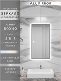 Зеркало в ванную 80х40см с подсветкой сенсорное настенное ALUMIRROR 11000_80x40_BL_CTRL_сенсор_LIGHT_TUNABLE