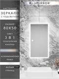 Зеркало в ванную 80х50см с подсветкой сенсорное настенное ALUMIRROR 11000_80x50_BL_CTRL_сенсор_LIGHT_TUNABLE