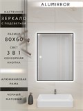 Зеркало в ванную 80х60см с подсветкой сенсорное настенное ALUMIRROR 11000_80x60_BL_CTRL_сенсор_LIGHT_TUNABLE