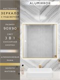 Зеркало в ванную 90х90см с подсветкой сенсорное настенное ALUMIRROR 11000_90x90_BL_CTRL_сенсор_LIGHT_TUNABLE