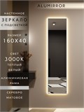 Зеркало настенное 160х40 см с подсветкой. Свет: Теплый белый 3000К. В алюминиевой раме интерьерное ALUMIRROR 160-190_160x40_BL_CTRL_нет_LIGHT_теплый