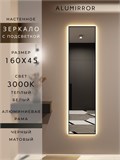 Зеркало настенное 160х45 см с подсветкой. Свет: Теплый белый 3000К. В алюминиевой раме интерьерное ALUMIRROR 160-190_160x45_BL_CTRL_нет_LIGHT_теплый