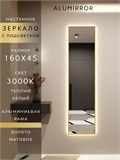 Зеркало настенное 160х45 см с подсветкой. Свет: Теплый белый 3000К. В алюминиевой раме интерьерное ALUMIRROR 160-190_160x45_BL_CTRL_нет_LIGHT_теплый