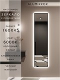 Зеркало настенное 160х45 см с подсветкой. Свет: Холодный белый 6000К. В алюминиевой раме интерьерное ALUMIRROR 160-190_160x45_BL_CTRL_нет_LIGHT_холодный