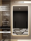 Зеркало настенное 170х90 см с подсветкой. Свет: Теплый белый 3000К. В алюминиевой раме интерьерное ALUMIRROR 160-190_170x90_BL_CTRL_нет_LIGHT_теплый