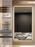 Зеркало настенное 170х90 см с подсветкой. Свет: Теплый белый 3000К. В алюминиевой раме интерьерное ALUMIRROR 160-190_170x90_BL_CTRL_нет_LIGHT_теплый