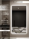Зеркало настенное 170х90 см с подсветкой. Свет: Холодный белый 6000К. В алюминиевой раме интерьерное ALUMIRROR 160-190_170x90_BL_CTRL_нет_LIGHT_холодный