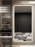 Зеркало настенное 180х90 см с подсветкой. Свет: Нейтральный белый 4500К. В алюминиевой раме интерьерное ALUMIRROR 160-190_180x90_BL_CTRL_нет_LIGHT_нейтральный