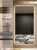 Зеркало настенное 180х90 см с подсветкой. Свет: Теплый белый 3000К. В алюминиевой раме интерьерное ALUMIRROR 160-190_180x90_BL_CTRL_нет_LIGHT_теплый