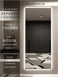 Зеркало настенное 190х80 см с подсветкой. Свет: Холодный белый 6000К. В алюминиевой раме интерьерное ALUMIRROR 160-190_190x80_BL_CTRL_нет_LIGHT_холодный