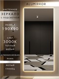Зеркало настенное 190х90 см с подсветкой. Свет: Теплый белый 3000К. В алюминиевой раме интерьерное ALUMIRROR 160-190_190x90_BL_CTRL_нет_LIGHT_теплый