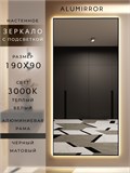 Зеркало настенное 190х90 см с подсветкой. Свет: Теплый белый 3000К. В алюминиевой раме интерьерное ALUMIRROR 160-190_190x90_BL_CTRL_нет_LIGHT_теплый