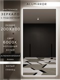 Зеркало настенное 200х100 см с подсветкой. Свет: Холодный белый 6000К. В алюминиевой раме интерьерное ALUMIRROR 200-240_200x100_BL_CTRL_нет_LIGHT_холодный