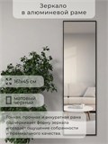 Зеркало настенное 160х45 см в алюминиевой раме интерьерное ALUMIRROR 2000_160x45_NOBL