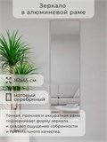 Зеркало настенное 160х45 см в алюминиевой раме интерьерное ALUMIRROR 2000_160x45_NOBL