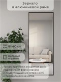 Зеркало настенное 160х60 см в алюминиевой раме интерьерное ALUMIRROR 2000_160x60_NOBL