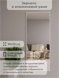 Зеркало настенное 160х70 см в алюминиевой раме интерьерное ALUMIRROR 2000_160x70_NOBL