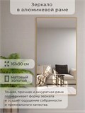 Зеркало настенное 160х90 см в алюминиевой раме интерьерное ALUMIRROR 2000_160x90_NOBL